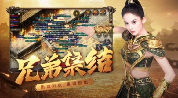 龙城网络复古1.85手官方正式版  v1.85图3