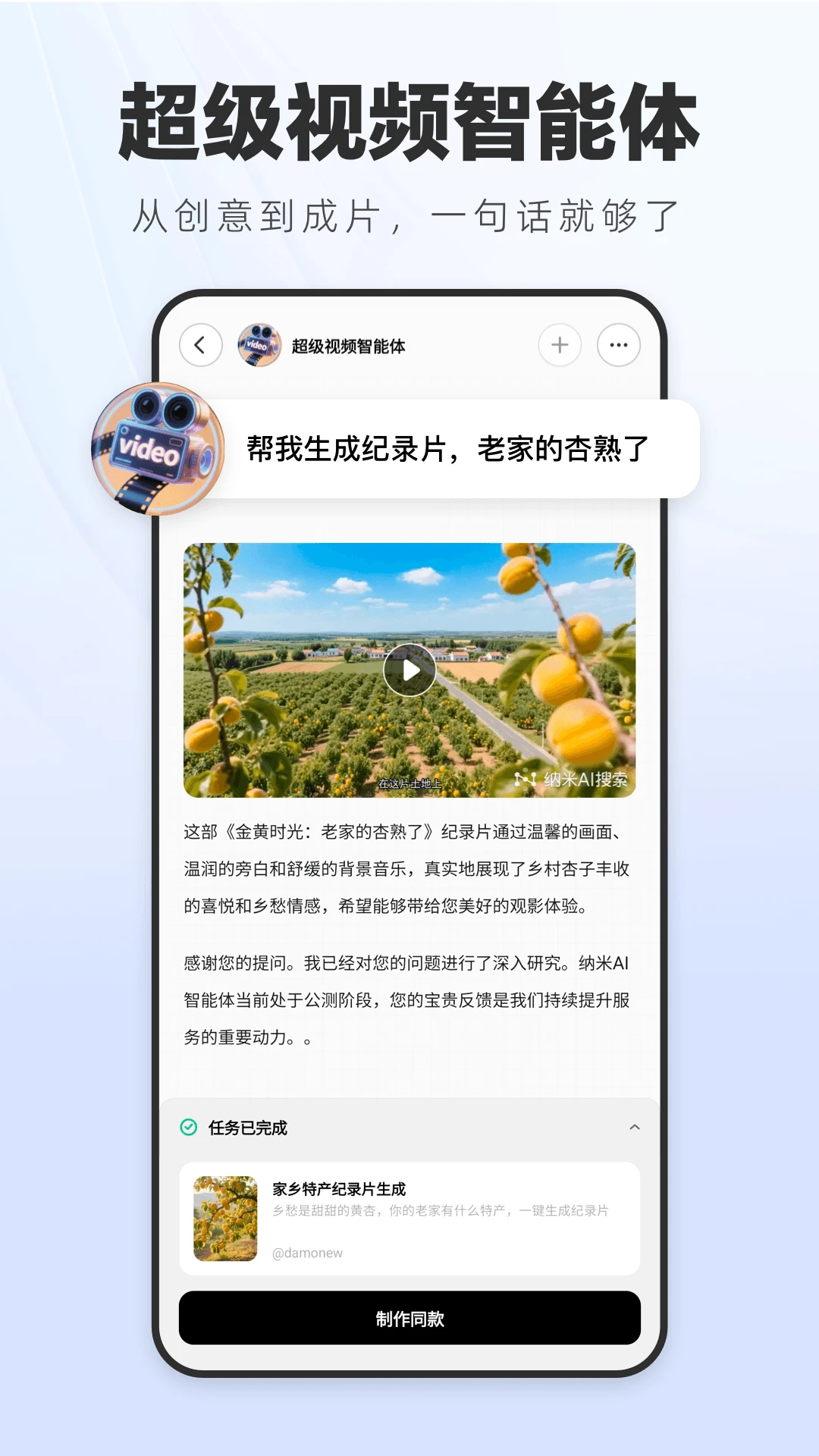 纳米AI搜索图1
