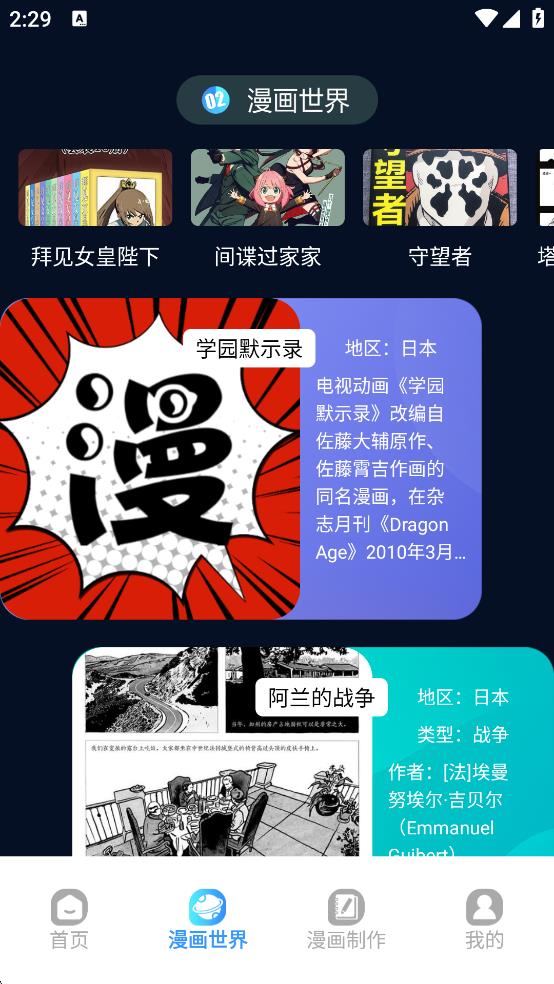 追漫大师最新正版图4