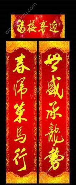 2018年春节对联获取器软件图3