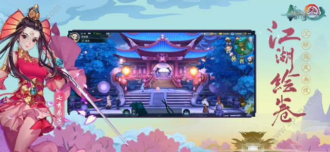 江湖Dailyapp安卓版图2