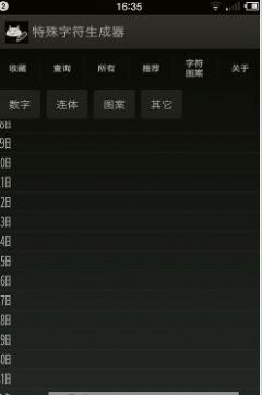 少见的稀有的绝版符号两个字图3