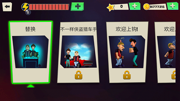 可怕的强盗家族冲突图2