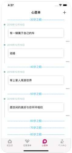 简单爱记app官方软件  图2