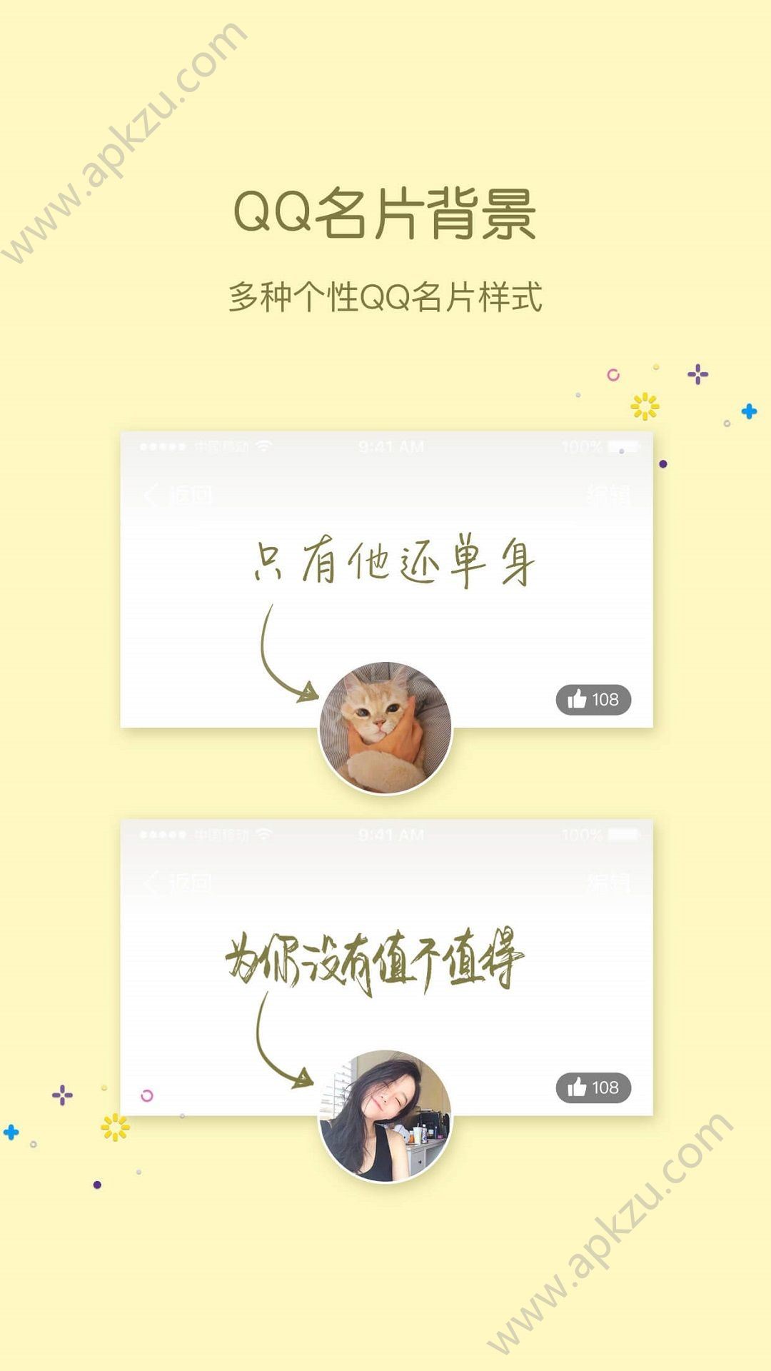 小妖精美化旧版本2.3.5版本下载  v5.4.5.001图3