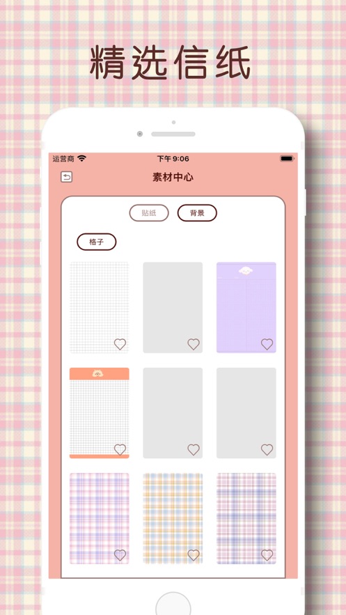 桃气手帐记账工具app安卓版下载  v1.0图3