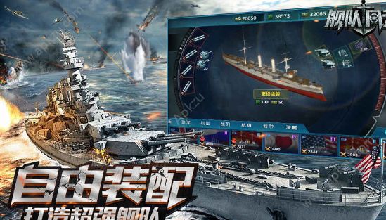 舰队风云游戏下载  v1.1图3