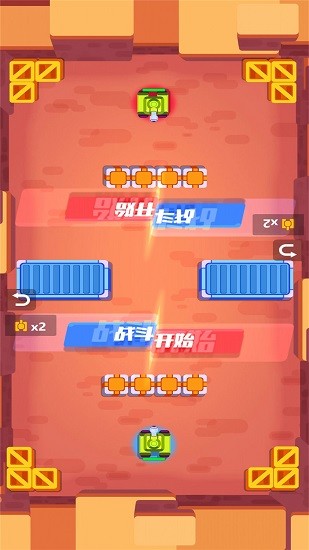 双人坦克大战手机版图4