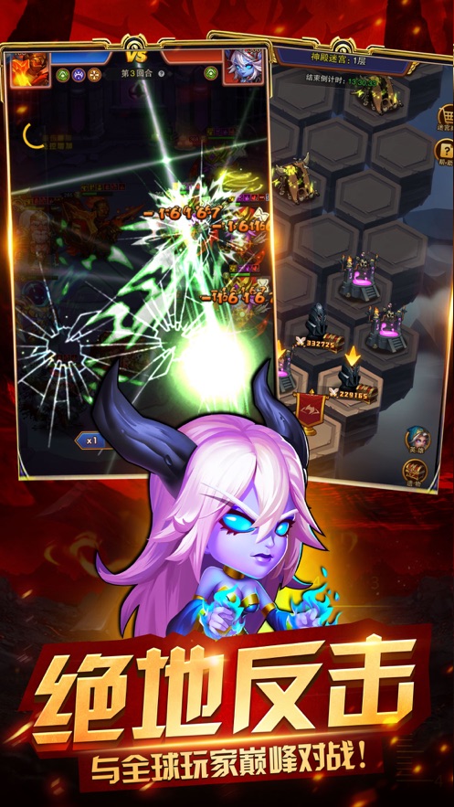 放置军团部落VS联盟手游图2