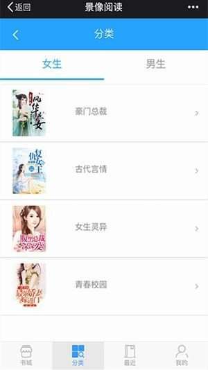 物语轻小说app图3