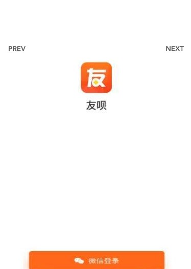 友呗红包app手机版  v1.0图2