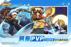 航海王强者之路睿游加速跳过版图3