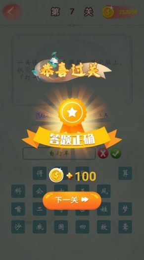 猜成语赚赚赚红包最新版图3