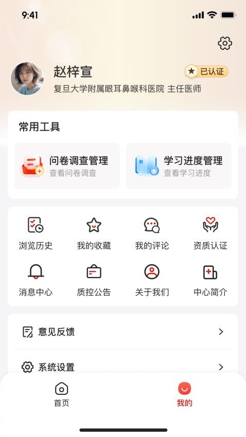 ENT质控图3