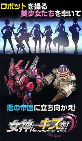 向女神献上吻手游图2