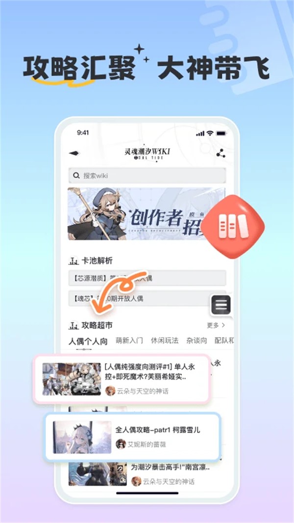 摸鱼社无广告版图3