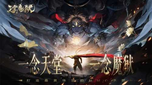 天堂魔域手游正版图3
