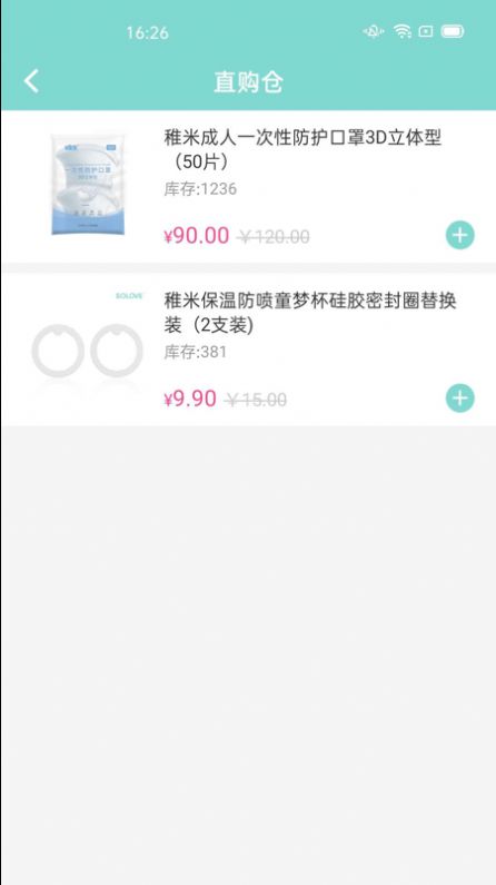 米友圈安卓版cloudapp.hzmyo手机版下载  v3.1.6图3