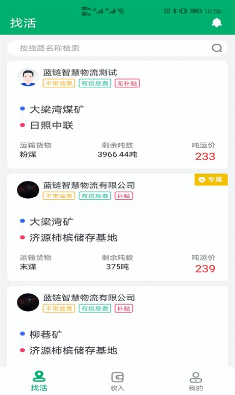 多好运app官方安卓版下载  v1.6.4图1