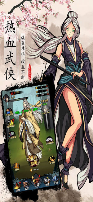 少年侠客2武侠问情录安卓版图5