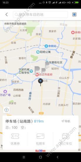余姚停车app图1