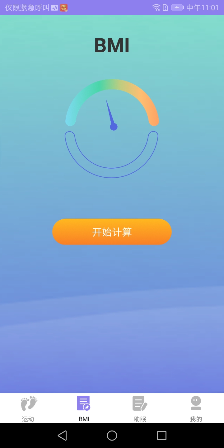 掌步得宝app正式版图片1