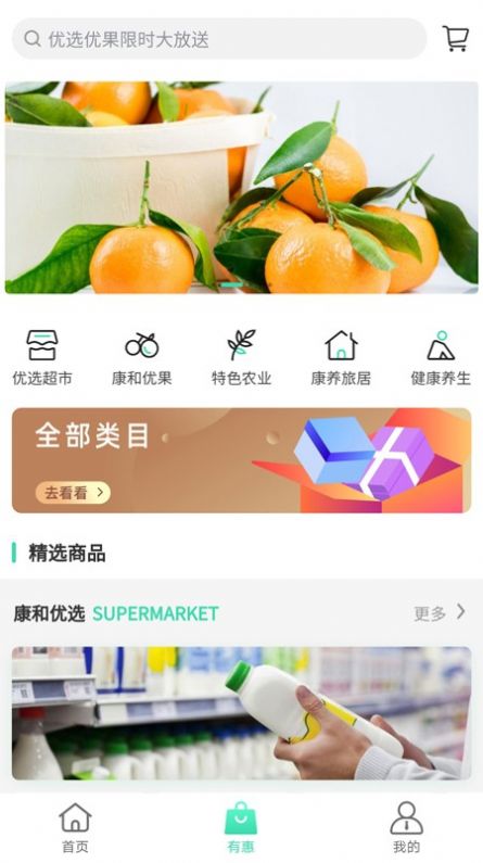 康和app图1