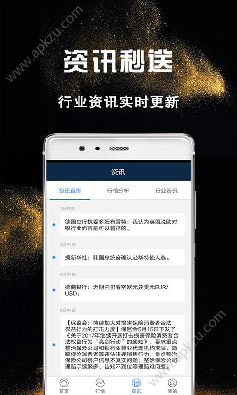 贵金属期货黄金官网app下载  v2.2.5图4