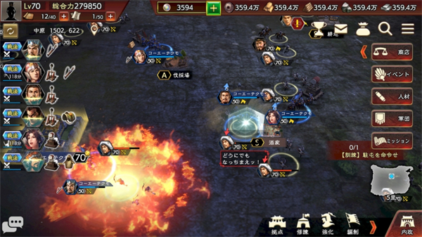 三国志霸道日服图1