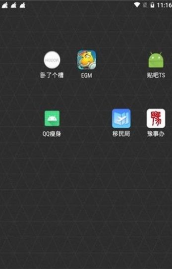 卧了个槽app图2