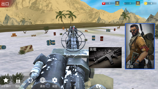 关键之战枪战图1