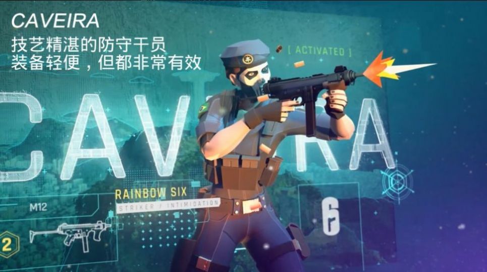 破晓军团小队手游图4