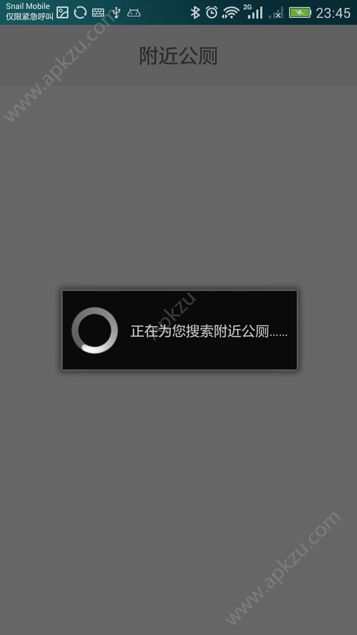 找厕所app安卓最新版下载  v1.1.4图3