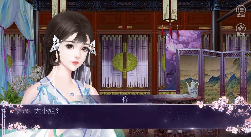 橙光游戏诸天山河图金手指攻略安卓版  v1.0图3