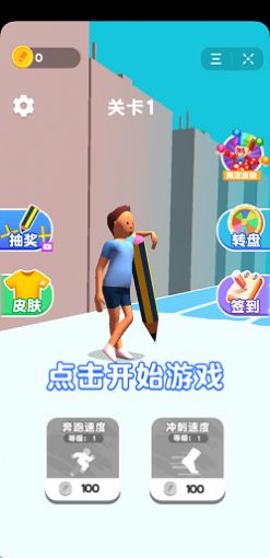 涂鸦运动会游戏图3