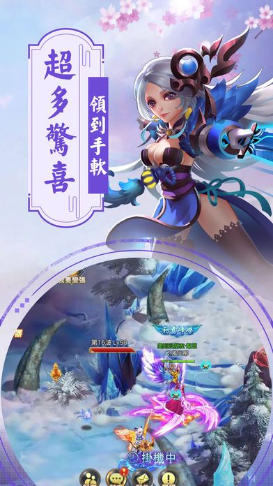 紫境仙緣最新测试版下载图片1