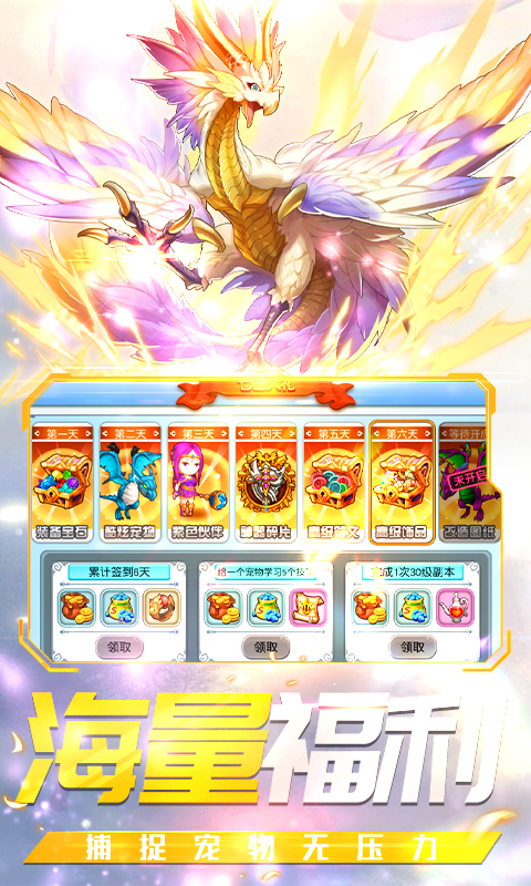 龙枪手游BT公益服变态版  v1.0.0图1