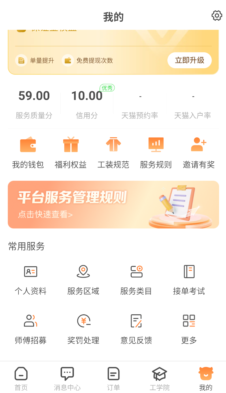 匠多多师傅版图3