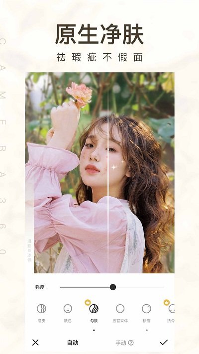 相机360免费版图1