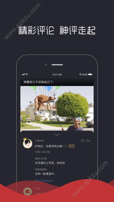 看点小视频官方软件app下载安装  v1.6.0图3