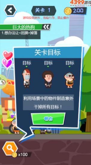 旋转大逃亡游戏安卓手机版  v1.0.1图2