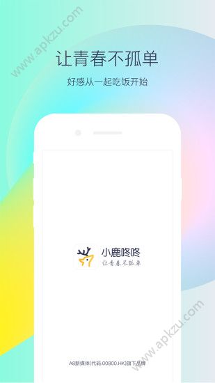 小鹿咚咚app图1