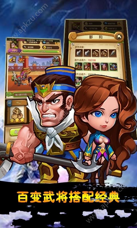 新三国志挂机BT最新版图3