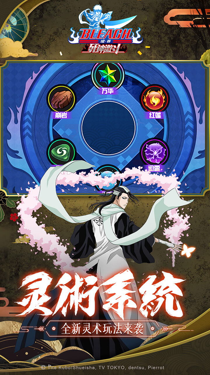 BLEACH境界死神激斗手游图2