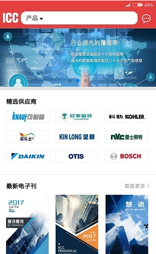 慧讯网app官方版下载 v3.5.2图3