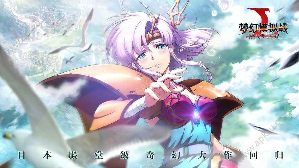 梦幻模拟战手游日服下载  v3.3.110图1