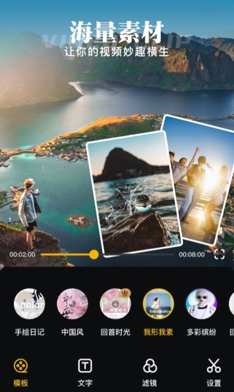 时光蕉视频剪辑app官方安卓版  v1.0.1图1