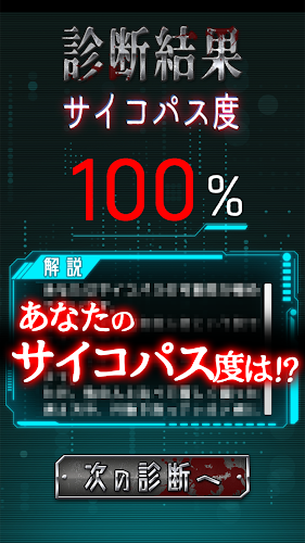 心理病态诊断游戏图2