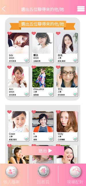 樂交友app官方版下载平台  v1.0.0图4