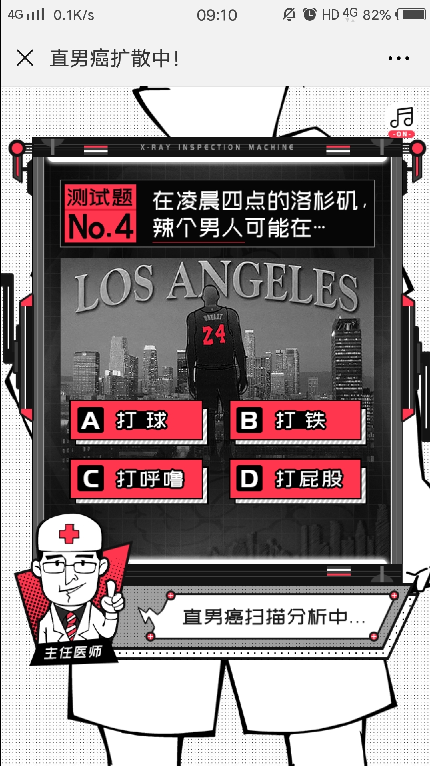 直男癌扩散中游戏图3